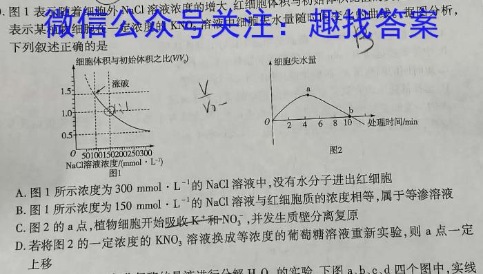 黔西南州2023-2024学年度第二学期高一期末教学质量监测（241946D）生物学试题答案