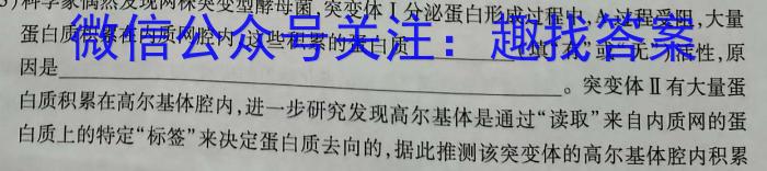 桂柳文化 2024届高三桂柳鸿图信息冲刺金卷(六)6生物学试题答案