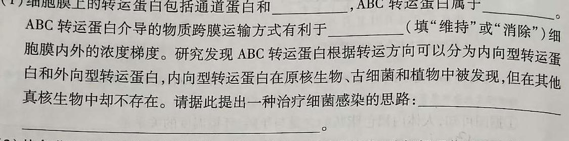 甘肃省2024年春学期高一年级期末学业水平检测考试(HD240619A)生物学部分