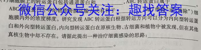 炎德英才 名校联考联合体2024年春季高一年级第一次联考生物学试题答案