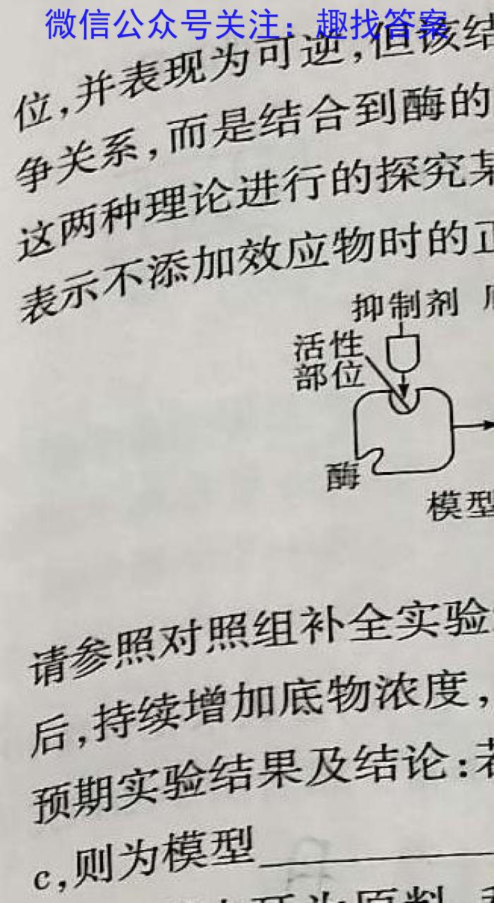 山西省2023-2024学年度八年级下学期期末综合评估【8LR-SHX】生物学试题答案