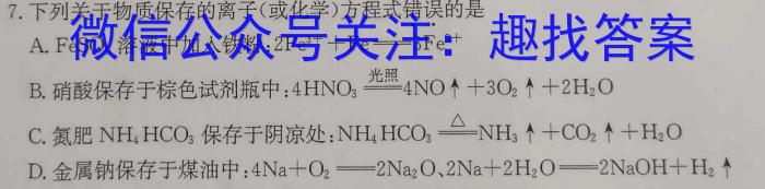 32024届衡水金卷先享题 信息卷(六)6化学试题