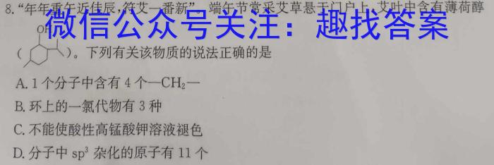 河南省平舆县2023-2024学年度下学期八年级期中学情测评化学