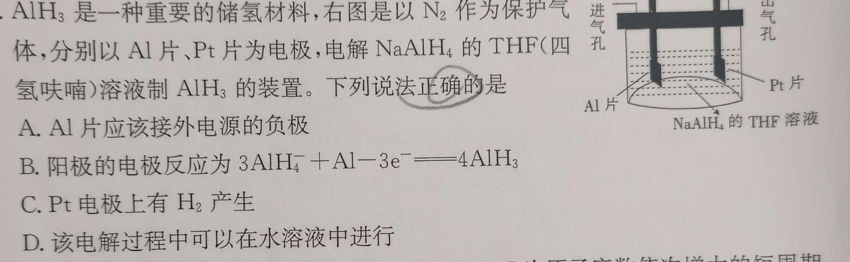 1广东省2024年八年级学业水平模拟检测题化学试卷答案