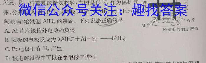 q陕西省2023-2024年学年度八年级第二学期期末学业水平测试化学