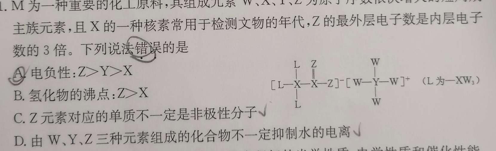 【热荐】河北省唐山市2023-2024学年度第二学期八年级第一次学业评估化学