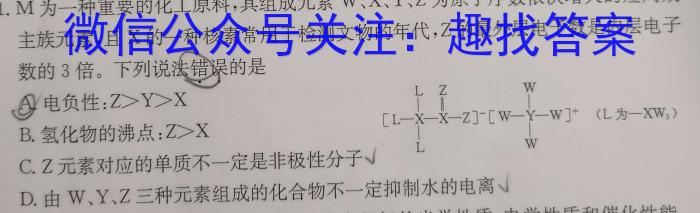 山西省2024-2025学年第一学期九年级综合素养评价（三）化学