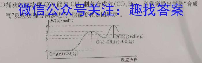 【精品】2024年衡水名师原创高考提分冲刺卷(一)1化学