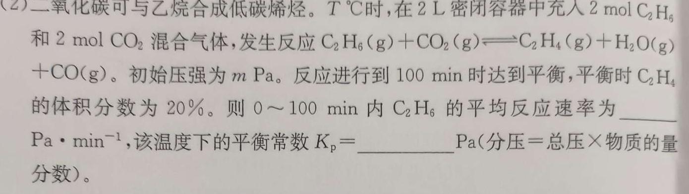 【热荐】2024年中考安徽名校大联考试卷（一）化学