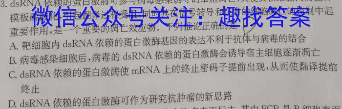 甘肃省2024年初中毕业升学暨高中阶段学校招生考试生物学试题答案