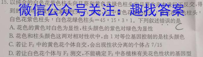 广东省2023-2024学年第二学期高一年级阶段性测试生物学试题答案