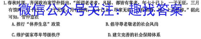 山西省2023-2024学年第二学期七年级期中质量监测试题（卷）&政治