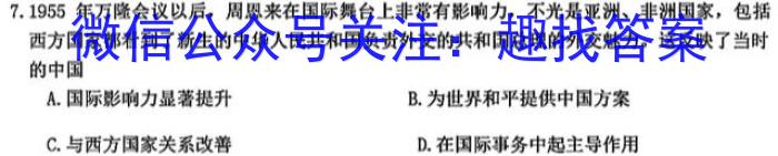 河南省2024年中考导航冲刺押题卷(二)2政治1