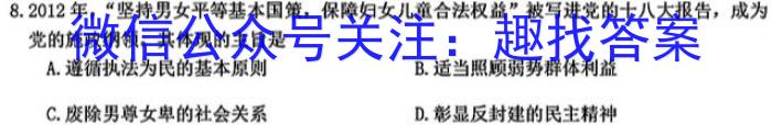 安徽省2024届毕业班适应性考试历史试题答案