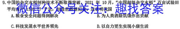 乌江新高考协作体2023-2024学年(下)期高三初(开学)学业质量联合调研抽测历史试卷答案