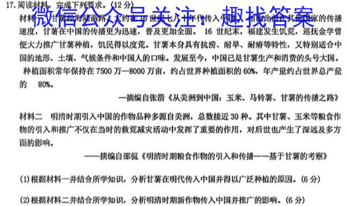陕西省2023-2024学年度第二学期七年级期中学业水平测试试题（卷）历史试卷
