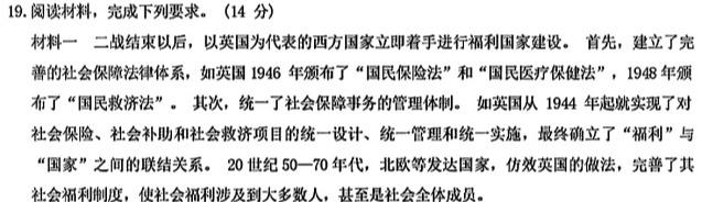广西钦州市2024年春季学期高二期末教学质量监测(24-573B)思想政治部分