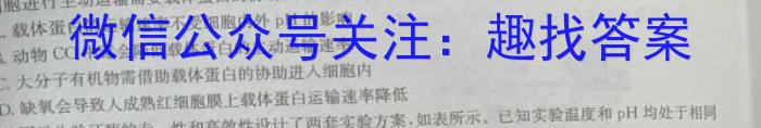 2024学年高二年级上学期浙南名校联盟返校联考生物学试题答案