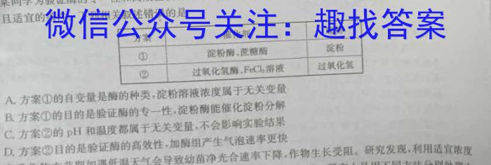 2024年河北省初中毕业生升学文化课考试（6）生物学试题答案