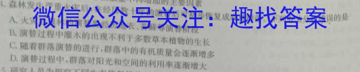 青桐鸣联考·2025届普通高等学校招生全国统一考试期中考试试卷生物学试题答案