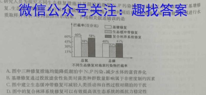 2023-2024吉林省高一年级期末考试(241494D)生物学试题答案