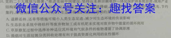 云南师大附中(贵州卷)2024届高考适应性月考卷(七)(白黑黑白白黑黑)生物学试题答案