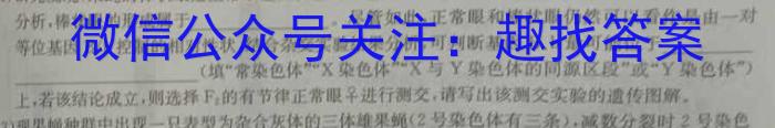 河北省NT2023-2024学年第二学期高二年级收心考试生物学试题答案