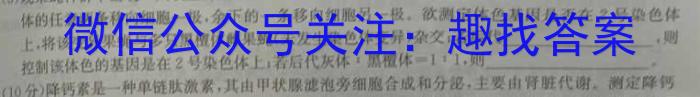 百校联考2024年广东中考适应性考试生物学试题答案