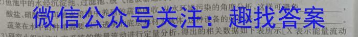 晋文源·2024年山西省中考模拟百校联考试卷（一）生物学试题答案