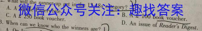 辽宁省2023-2024学年第二学期高二年级5月联考英语试卷答案