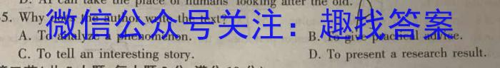 文博志鸿2024年河南省普通高中招生考试模拟试卷(解密一)英语