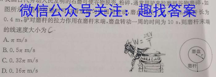 ［湖北大联考］湖北省2023-2024学年第二学期高一下学期5月联考物理试卷答案