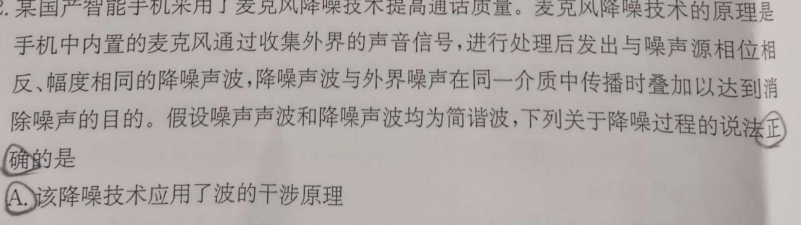 [今日更新]江西省2024年最新中考模拟训练.物理试卷答案