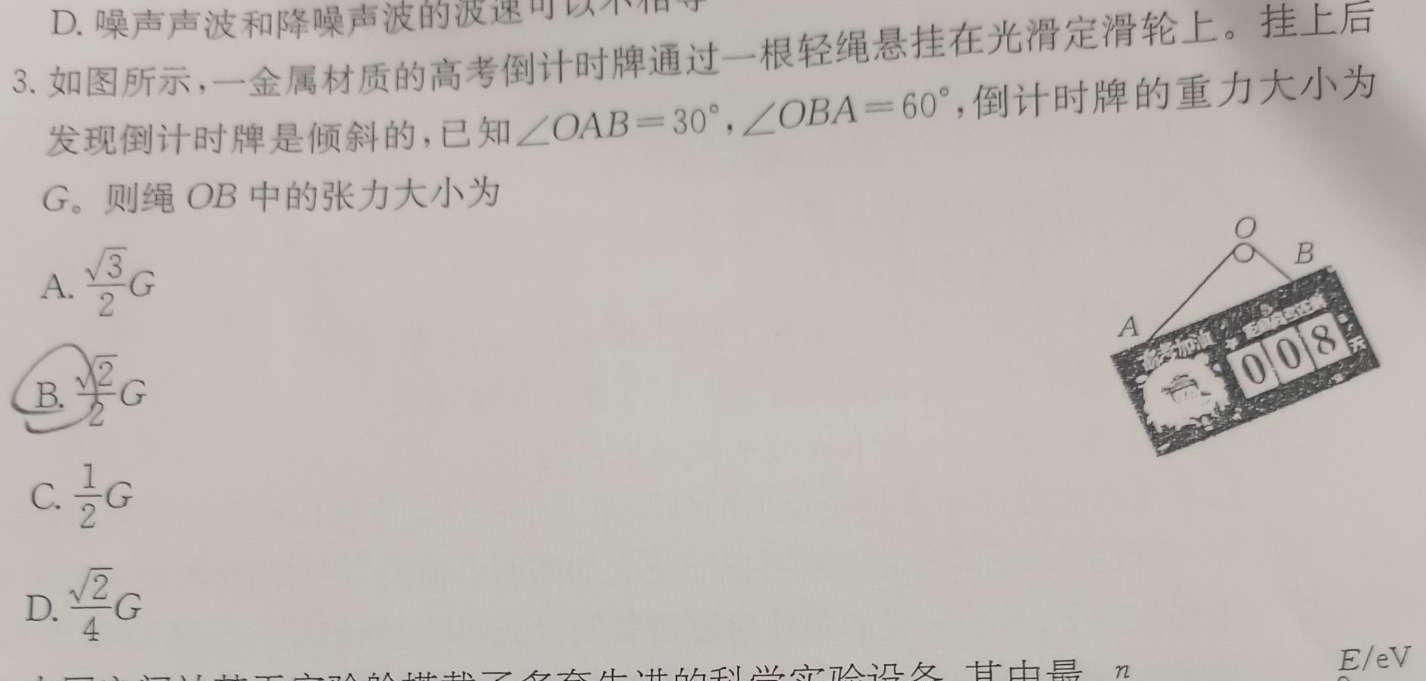 [今日更新]江西省2024届七年级第六次阶段适应性评估【R-PGZX A JX】.物理试卷答案