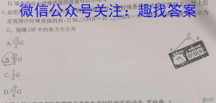 河北省2023-2024学年度七年级第二学期学业水平测试(#)物理试题答案