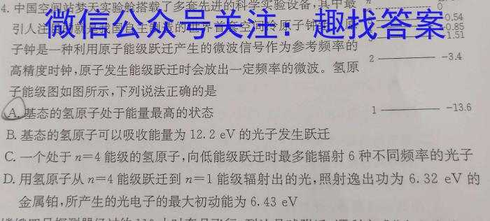 百校联赢2023-2024学年安徽省九年级下学期开学摸底调研物理`