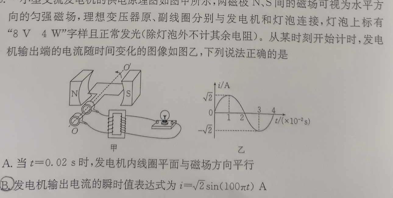 安徽省2023-2024期末八年级质量检测卷（2024.6）(物理)试卷答案