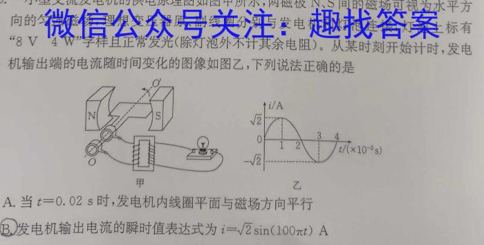 ［内江中考］内江市2024年初中学业水平考试暨高中阶段学校招生考试试卷物理试题答案