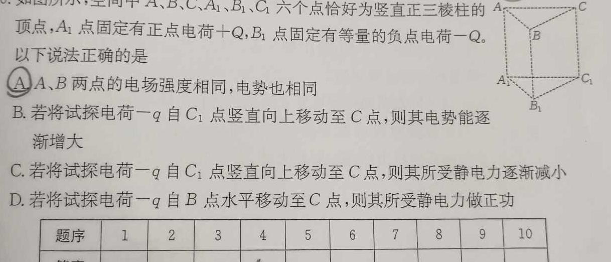 [今日更新]2024年全国普通高等学校招生统一考试·A区专用 JY高三冲刺卷(三)3.物理试卷答案