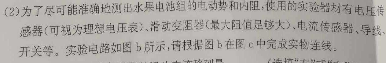 [今日更新]河北省2023-2024高三省级联测考试·冲刺卷Ⅱ（五）.物理试卷答案