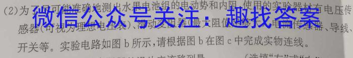 江西省2024年初中学业水平考试冲刺卷(BC)[J区专用](四)4物理试卷答案