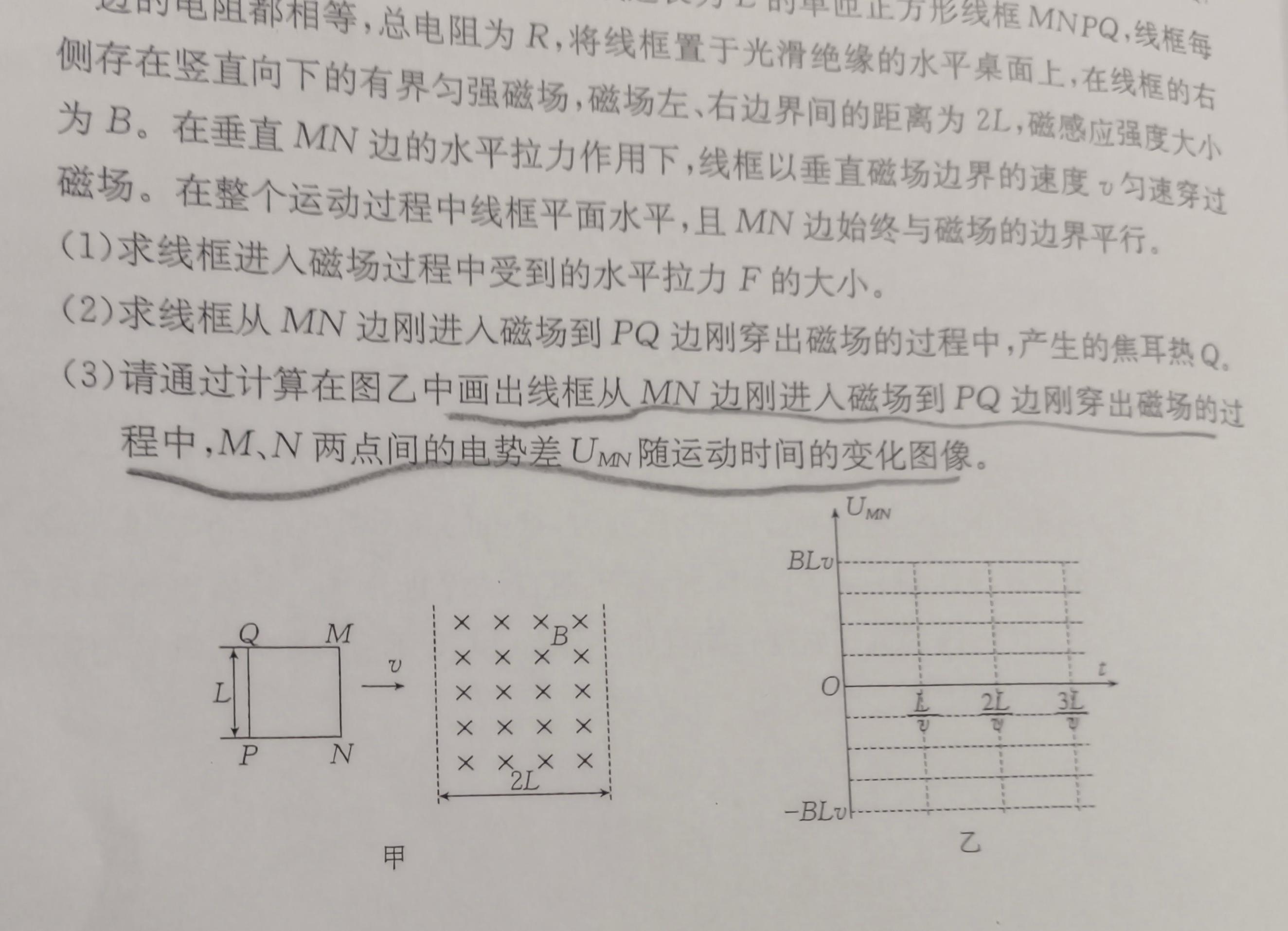 湖北省2024年新高考联考协作体高一2月收心考试物理试题.