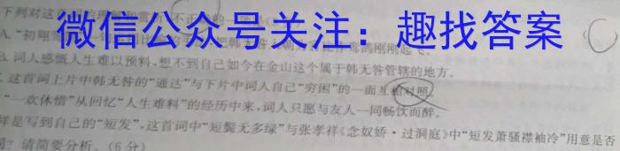 志立教育 山西省2024年中考权威预测模拟试卷(一)1语文