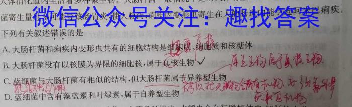 2024年普通高等学校招生统一考试冲刺预测押题卷(五)5生物学试题答案