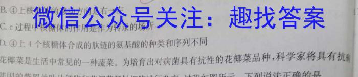 2024年安徽省中考学业水平检测试卷(A)生物学试题答案