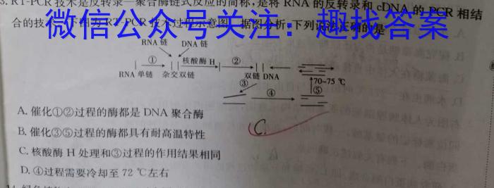 山西省2024年中考模拟示范卷（八）生物