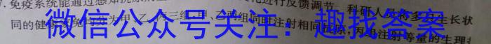 山西省2023~2024学年第二学期七年级期中质量监测生物学试题答案