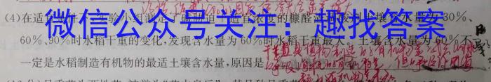 河北省2023-2024学年度八年级第二学期学业水平测试(#)生物学试题答案