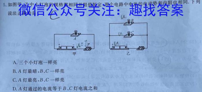 九师联盟 2024届高三2月开学考(湖北)试题物理`