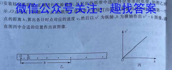 2023~2024学年度下学期高一期末考试卷 新教材物理`